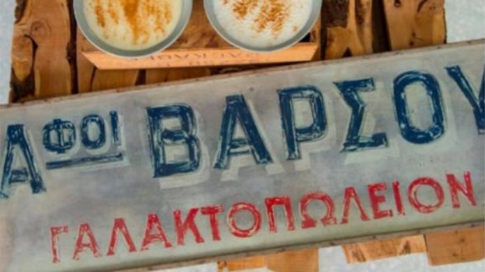 Πέθανε ο Βασίλης Βάρσος του θρυλικού ζαχαροπλαστείου στην Κηφισιά Πέθανε ο Βασίλης Βάρσος του θρυλικού ζαχαροπλαστείου στην Κηφισιά