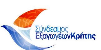 Πρόγραμμα προώθησης προϊόντων Π.Ο.Π. και Π.Γ.Ε. της Κρήτης με την ονομασία GOLD QUALITY