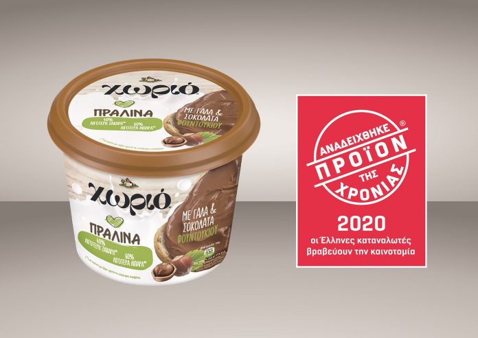 Διάκριση της «Πραλίνας Χωριό» ως Προϊόν της Χρονιάς 2020 Διάκριση της «Πραλίνας Χωριό» ως Προϊόν της Χρονιάς 2020