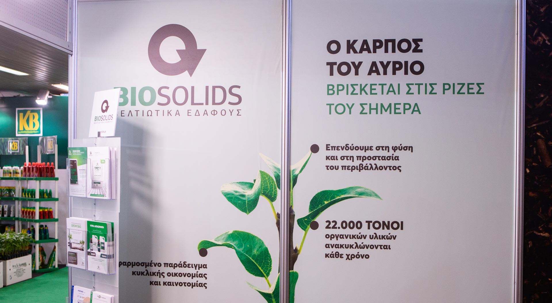 biosolids-organiki-threpsi-gia-tis-sygchrones-apaitiseis-tis-georgias-video-187483