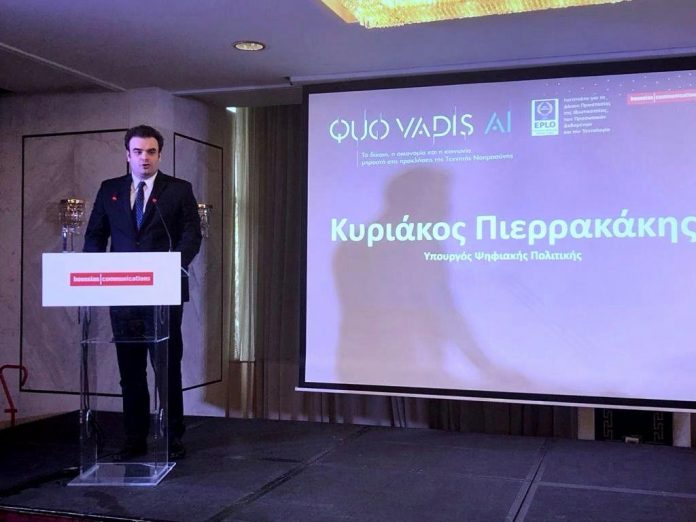 Εθνική στρατηγική για την τεχνητή νοημοσύνη Εθνική στρατηγική για την τεχνητή νοημοσύνη