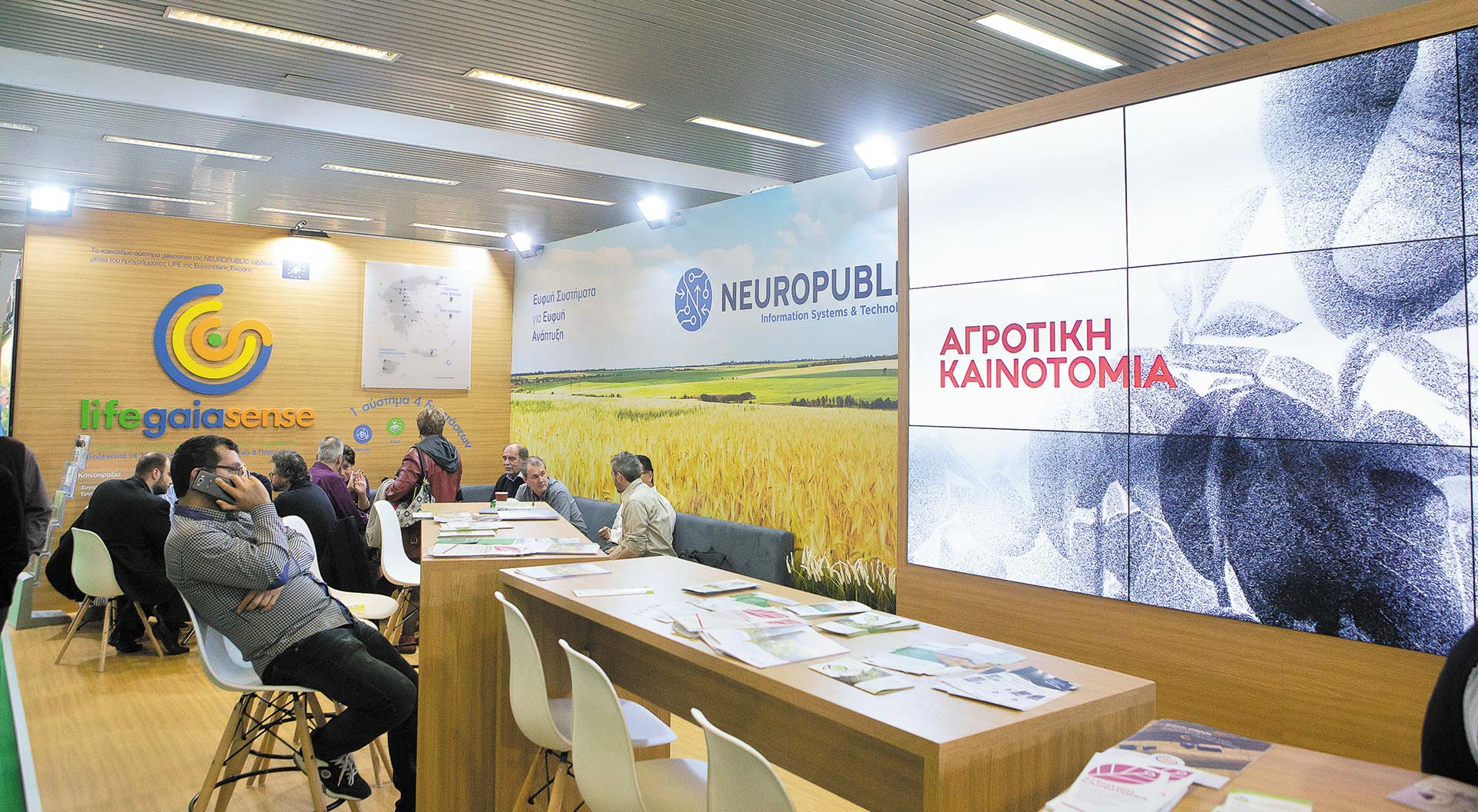 dynamiki-i-parousia-tis-gaia-epicheirein-tis-neuropublic-stin-agrotica-2020-video-187357