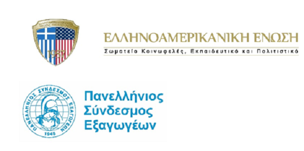 Ημερίδα για την ανάπτυξη της εξωστρέφεια μικρομεσαίων επιχειρήσεων στις 18/2