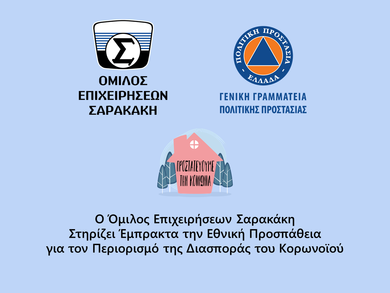 omilos-sarakaki-diathetei-ochimata-gia-kinita-synergeia-deigmatolipsias-schetika-me-ton-koronoio-192578