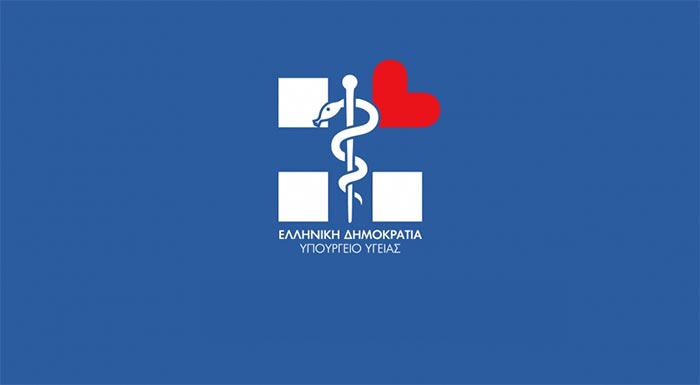 anakoinosi-neon-proliptikon-metron-gia-tin-prostasia-tis-dimosias-ygeias-191139