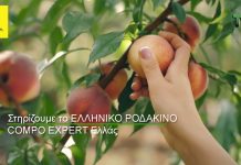 COMPO EXPERT Hellas: Στηρίζουμε όλοι τους Έλληνες παραγωγούς και το ελληνικό ροδάκινο