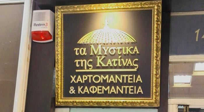 kalos-ton-pelati-ton-agrotoekdoti-pou-xerei-kai-apo-kolegio-194426