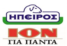 Κοινή δωρεά των εταιρειών ΗΠΕΙΡΟΣ και ΙΟΝ στη ΜΕΘ του Νοσοκομείου Άρτας