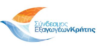 Προτάσεις του Συνδέσμου Εξαγωγέων Κρήτης για τη στήριξη της επιχειρηματικότητας