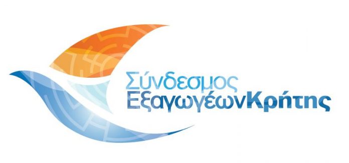 Προτάσεις του Συνδέσμου Εξαγωγέων Κρήτης για τη στήριξη της επιχειρηματικότητας