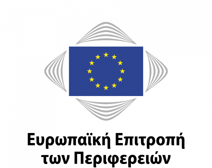 Σχέδιο ανάκαμψης από την πανδημία του κορωνοϊού ζητούν οι πρόεδροι της Ευρωπαϊκής Επιτροπής των Περιφερειών