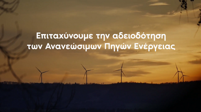 ΥΠΕΝ: Το περιβαλλοντικό νομοσχέδιο είναι εργαλείο «πράσινης ανάπτυξης» (βίντεο)