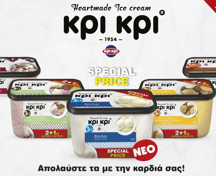 Απόλαυση στο σπίτι με παγωτά Κρι Κρι Απόλαυση στο σπίτι με παγωτά Κρι Κρι