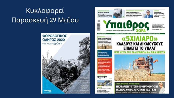 diavaste-stin-ych-5chiliaro-kladous-kai-dikaiouchous-epilegei-to-ypaat-198885