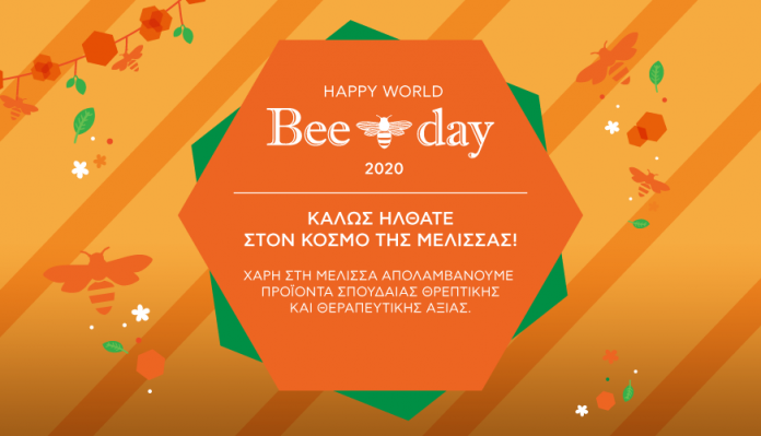APIVITA: H Παγκόσμια ημέρα της μέλισσας έφτασε!