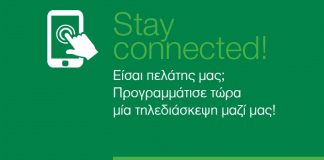 Νέα ψηφιακή πλατφόρμα επικοινωνίας «STAY CONNECTED» από τη BASF