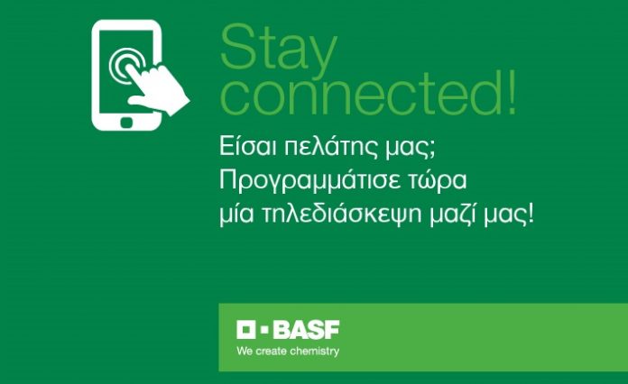 Νέα ψηφιακή πλατφόρμα επικοινωνίας «STAY CONNECTED» από τη BASF Νέα ψηφιακή πλατφόρμα επικοινωνίας «STAY CONNECTED» από τη BASF