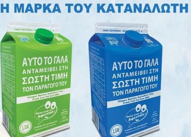 «Ποιος είναι το αφεντικό; - Η Mάρκα του Kαταναλωτή» Συνεργασία ΘΕΣγάλα με τη συνεταιριστική πρωτοβουλία καταναλωτών