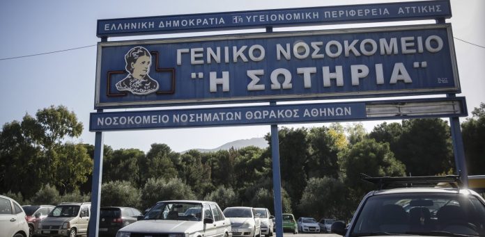 Στο «ΣΩΤΗΡΙΑ» θα φιλοξενηθεί το Εθνικό Εργαστήριο Αναφοράς για τη φυματίωση του ΥΠΑΑΤ