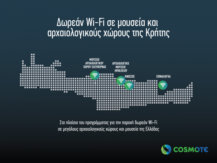 COSMOTE: Δωρεάν Wi-Fi σε μουσεία και αρχαιολογικούς χώρους της Κρήτης