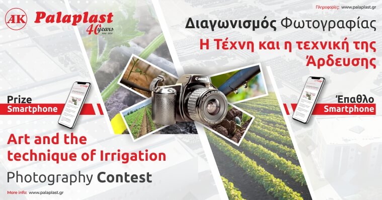 diagonismos-fotografias-tis-palaplast-me-thema-i-techni-kai-i-techniki-tis-ardefsis-201477