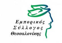 Kλειστά τα καταστήματα του Νομού Θεσσαλονίκης την ημέρα του Αγίου Πνεύματος