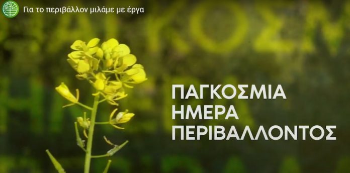 Μήνυμα από τον Κ. Χατζηδάκη για το περιβάλλον: «Mιλάμε με έργα» (βίντεο) Μήνυμα από τον Κ. Χατζηδάκη για το περιβάλλον: «Mιλάμε με έργα» (βίντεο)