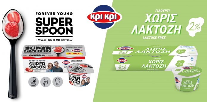 Νέα προϊόντα γιαουρτιού Κρι Κρι για κάθε μέλος της οικογένειας Νέα προϊόντα γιαουρτιού Κρι Κρι για κάθε μέλος της οικογένειας