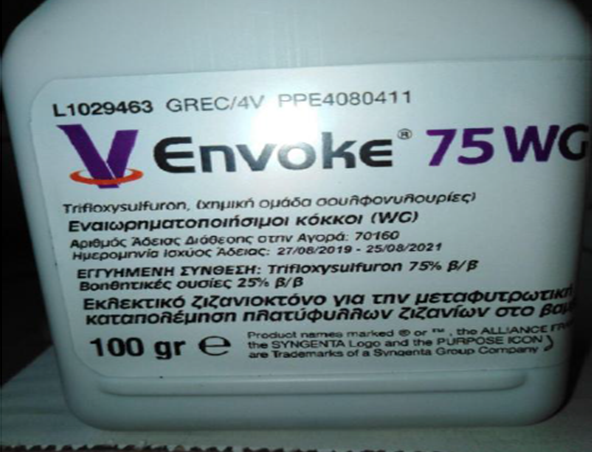 paranomo-georgiko-farmako-me-plasti-elliniki-etiketa-201404