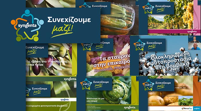 synechizoume-mazi-me-ta-online-seminaria-tis-syngenta-201429
