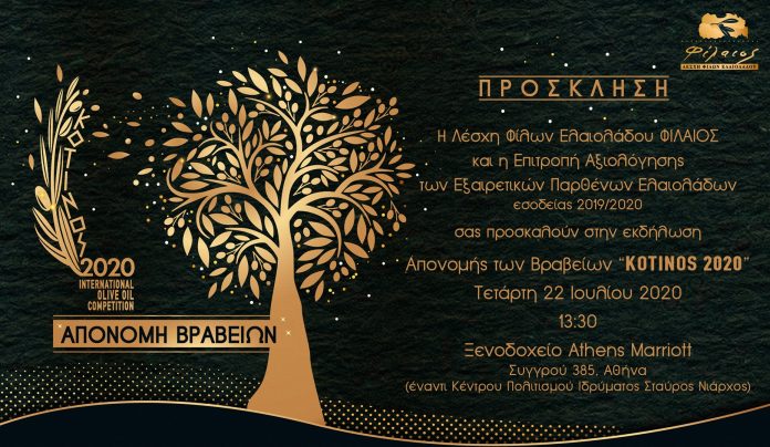 ΦΙΛΑΙΟΣ: Την Τετάρτη 22 Ιουλίου η Απονομή των Βραβείων K0TIN0S 2020 ΦΙΛΑΙΟΣ: Την Τετάρτη 22 Ιουλίου η Απονομή των Βραβείων K0TIN0S 2020