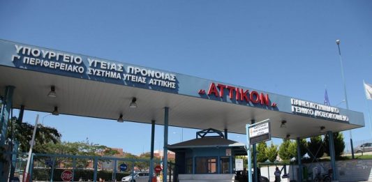 ο ΟΚΑΑ ΑΕ και ο ΣΕΚΛΑ προσφέρουν 2 πλήρη κρεβάτια Εντατικής Θεραπείας στο Πανεπιστημιακό Γενικό Νοσοκομείο (ΠΓΝ) «ΑΤΤΙΚΟΝ»
