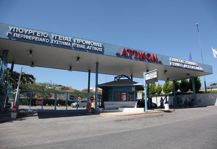 dorea-dyo-eidikon-klinon-gia-meth-sto-nosokomeio-attikon-apo-ton-okaa-kai-ton-sekla-203780