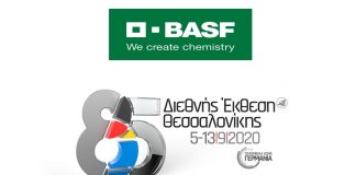 H BASF συμμετέχει στην 85η ΔΕΘ ως εκθέτης στο Εθνικό Περίπτερο της Γερμανίας