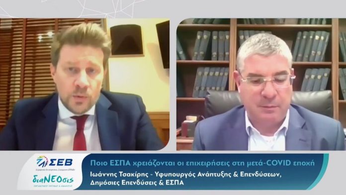 ΔιαΝΕΟσις - ΣΕΒ: Ποιο ΕΣΠΑ χρειάζονται οι επιχειρήσεις στη Μετά- COVID Εποχή ΔιαΝΕΟσις - ΣΕΒ: Ποιο ΕΣΠΑ χρειάζονται οι επιχειρήσεις στη Μετά- COVID Εποχή