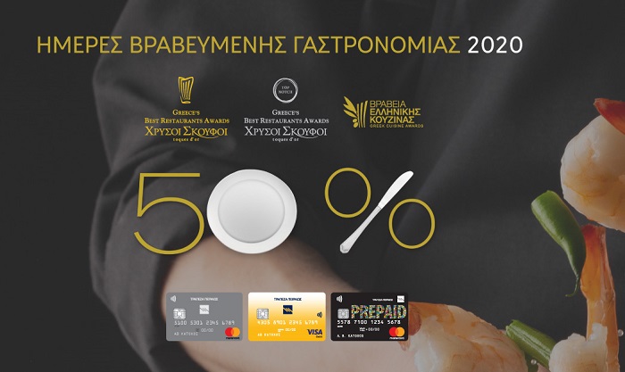 oi-kartes-tis-trapezas-peiraios-kai-oi-imeres-vravevmenis-gastronomias-2020-202199