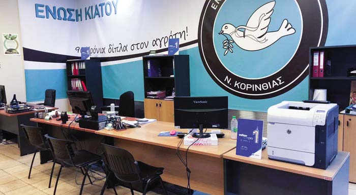 poliseis-meso-e-shop-sto-kiato-204458