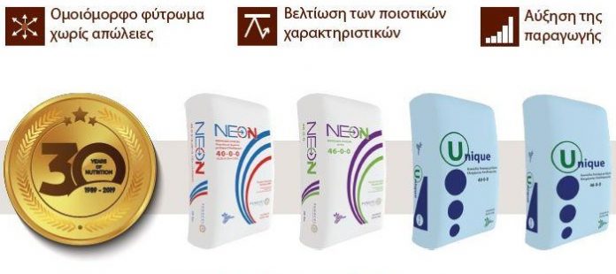 Νέες σειρές λιπασμάτων «NEON» και «UNIQUE» από τη ΦΥΤΟΘΡΕΠΤΙΚΗ