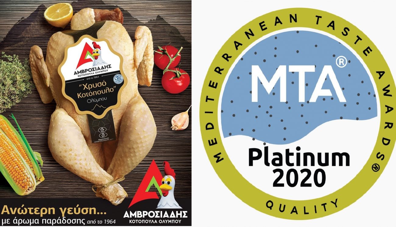 tripli-diethnis-diakrisi-gia-tin-amvrosiadis-avee-203079