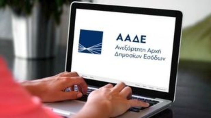 aade-dynatotita-psifiakis-ypovolis-tessaron-akomi-diloseon-apodosis-telon-kai-eidikon-foron-206147