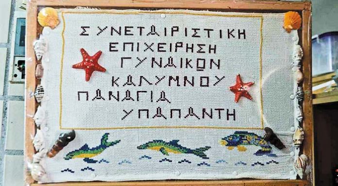 synetairismos
