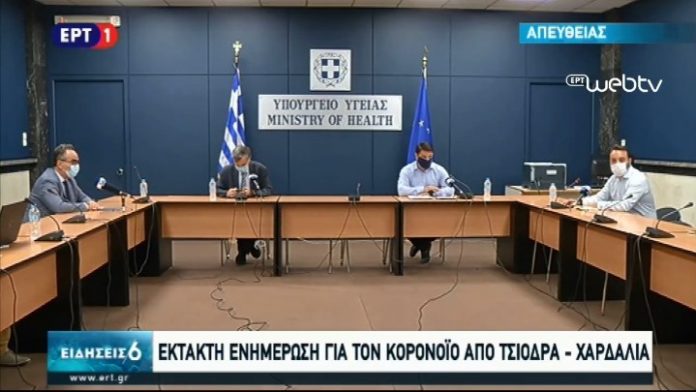 Τσιόδρας-Χαρδαλιάς-Ενημέρωση