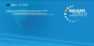 2nd Balkan Forum: Συνέργειες, ψηφιακό μετασχηματισμό και καινοτομία για να διεθνοποιηθούν, ζητούν οι μικρομεσαίες επιχειρήσεις