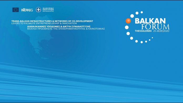 2nd Balkan Forum: Συνέργειες, ψηφιακό μετασχηματισμό και καινοτομία για να διεθνοποιηθούν, ζητούν οι μικρομεσαίες επιχειρήσεις 2nd Balkan Forum: Συνέργειες, ψηφιακό μετασχηματισμό και καινοτομία για να διεθνοποιηθούν, ζητούν οι μικρομεσαίες επιχειρήσεις