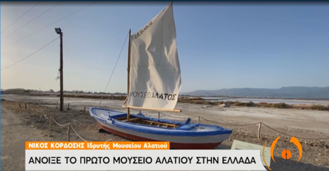 anoixe-to-proto-mouseio-alatiou-stin-ellada-video-207169