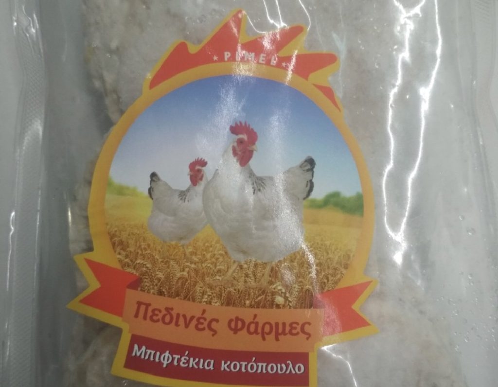 ΕΦΕΤ: Ανακαλεί μπιφτέκια κοτόπουλου από την αγορά