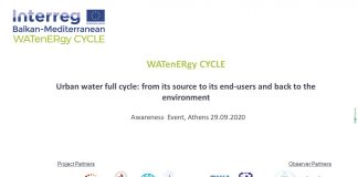 Ημερίδα «Κύκλος Αστικού Νερού – Ενέργειας: από την πηγή στον τελικό καταναλωτή και επιστροφή στο περιβάλλον»