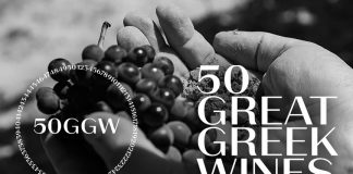 Ολοκληρώθηκε η διαγωνιστική διαδικασία των «50 Great Greek Wines»