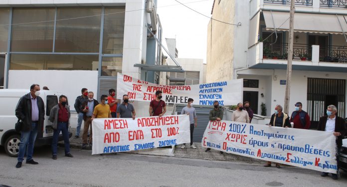 Διαμαρτυρία στον ΕΛΓΑ Λάρισας από τις Ομοσπονδίες Αγροτικών Συλλόγων  