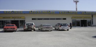 Καστοριά: Αεροπορικές οδηγίες για το αεροδρόμιο "Αριστοτέλης" - Ποιες πτήσεις επιτρέπονται